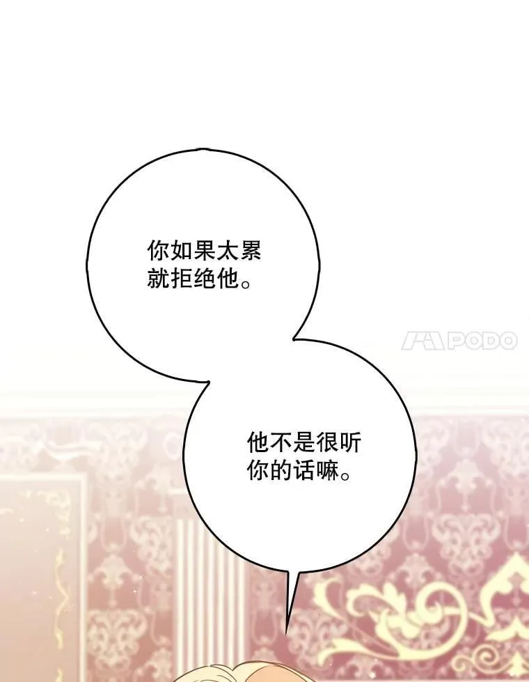 125.善良的孩子 第54页
