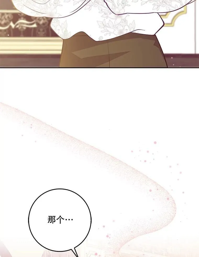125.善良的孩子 第56页