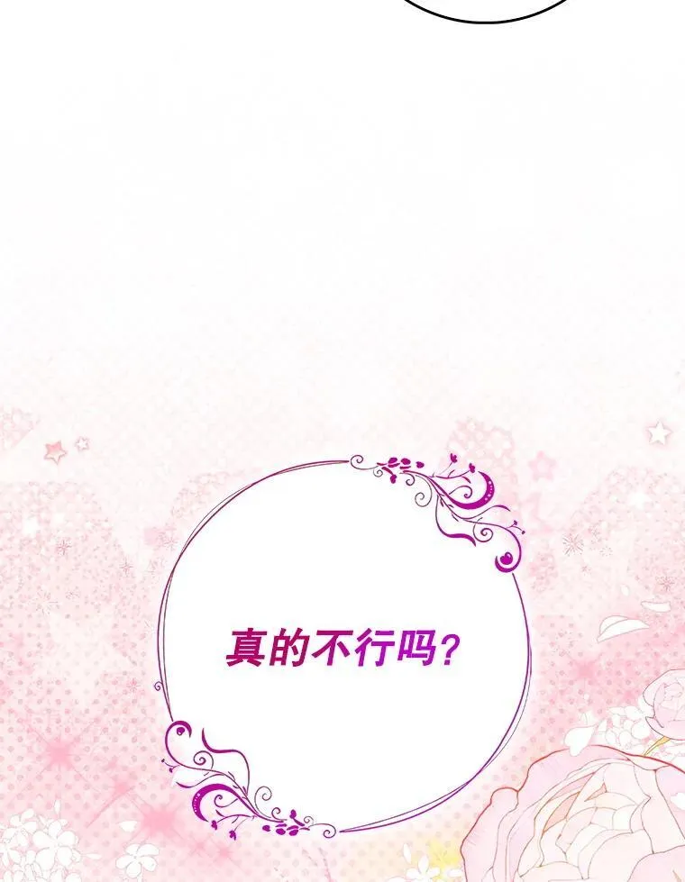 125.善良的孩子 第58页