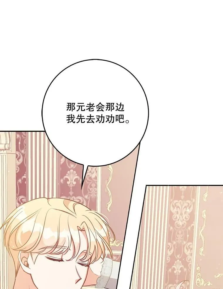 125.善良的孩子 第62页