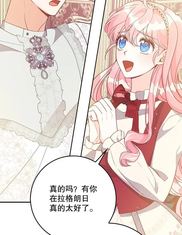 125.善良的孩子 第63页