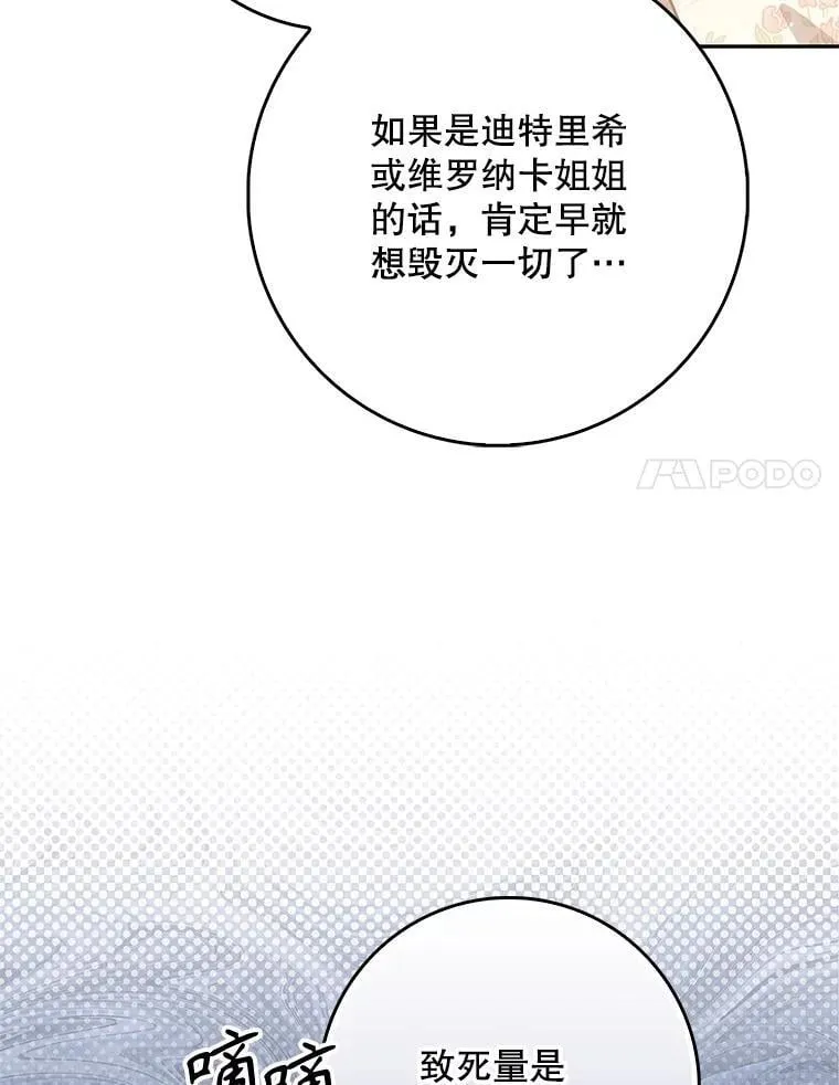 125.善良的孩子 第64页