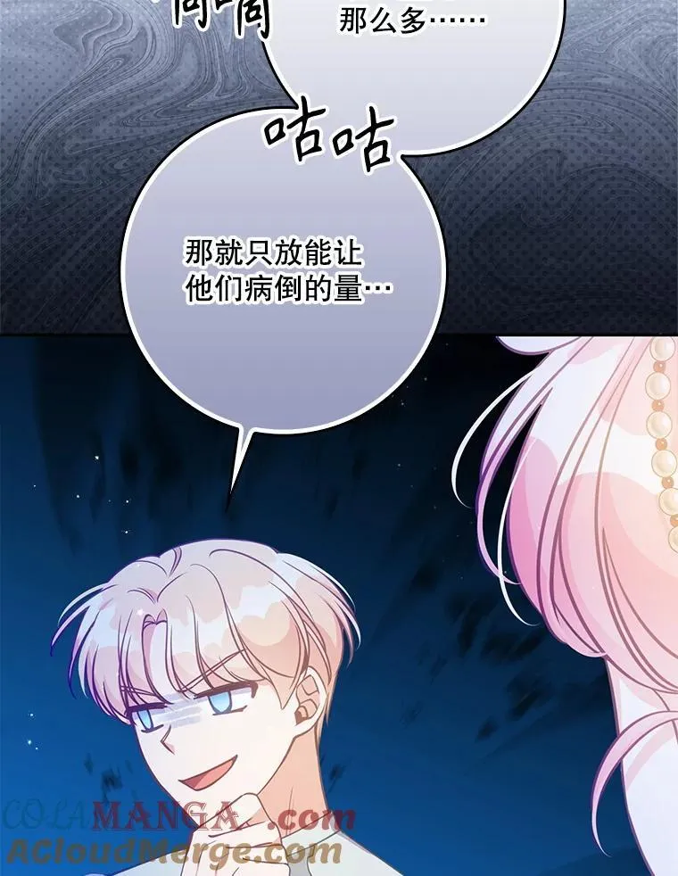 125.善良的孩子 第65页