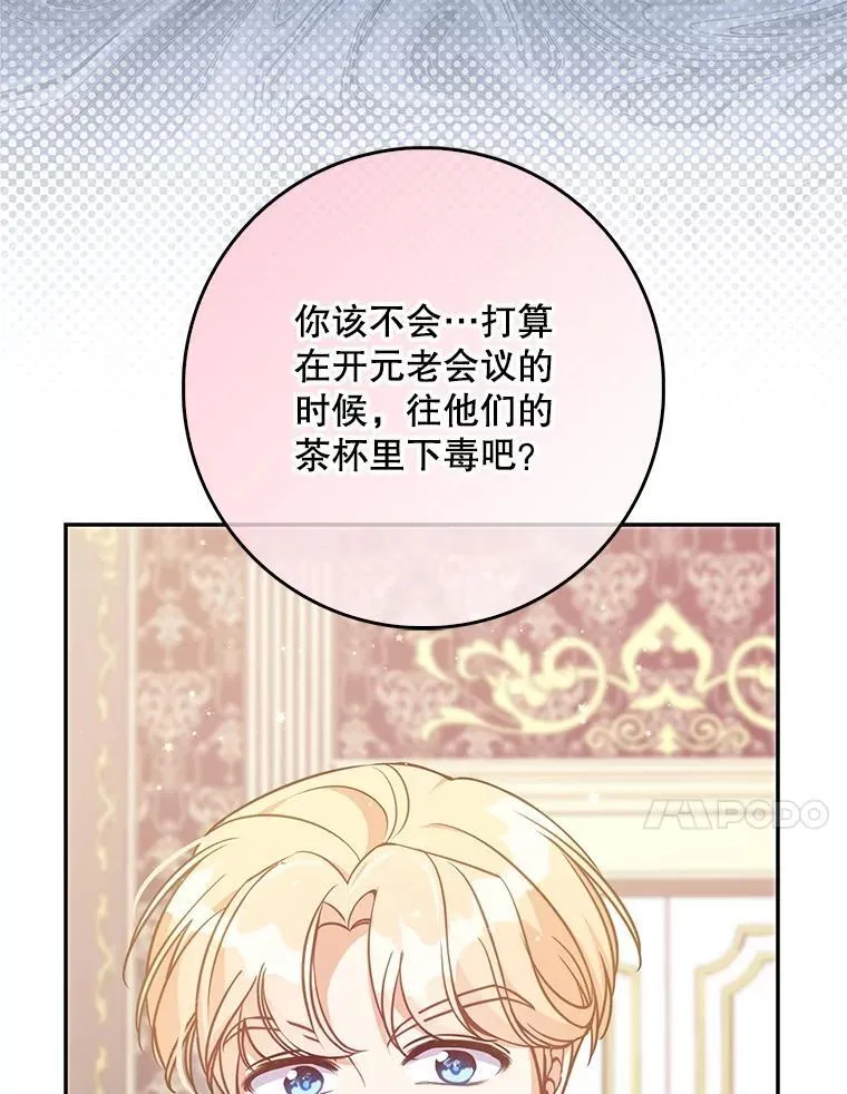 125.善良的孩子 第67页
