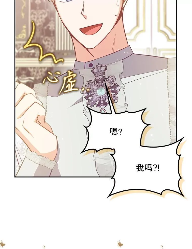 125.善良的孩子 第68页