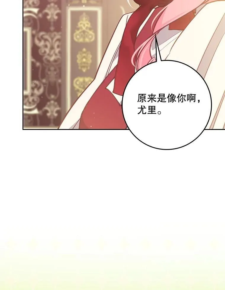 125.善良的孩子 第72页