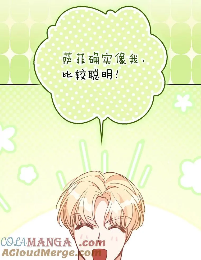 125.善良的孩子 第73页