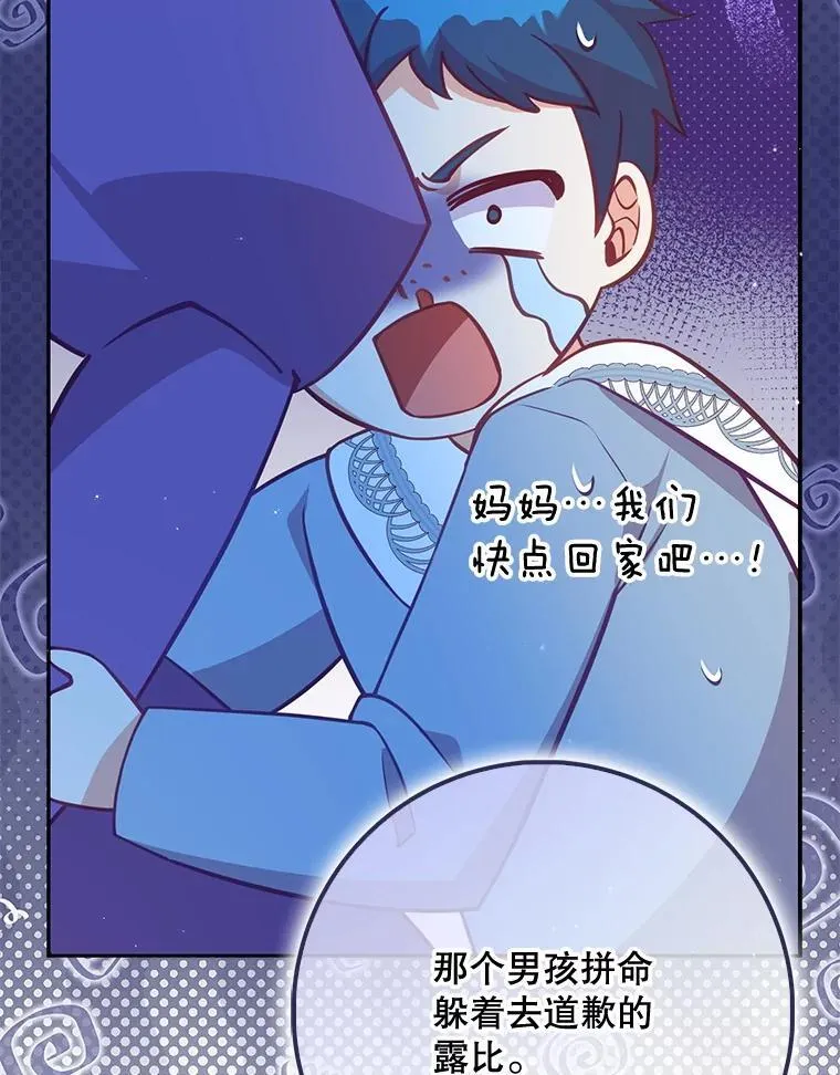125.善良的孩子 第78页