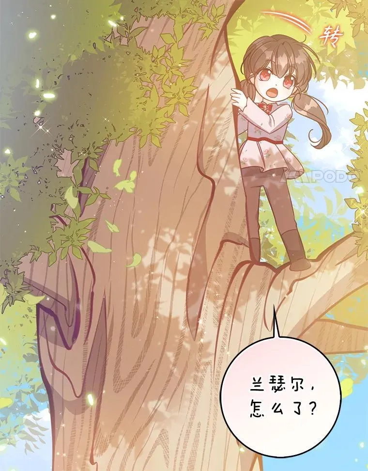 125.善良的孩子 第84页