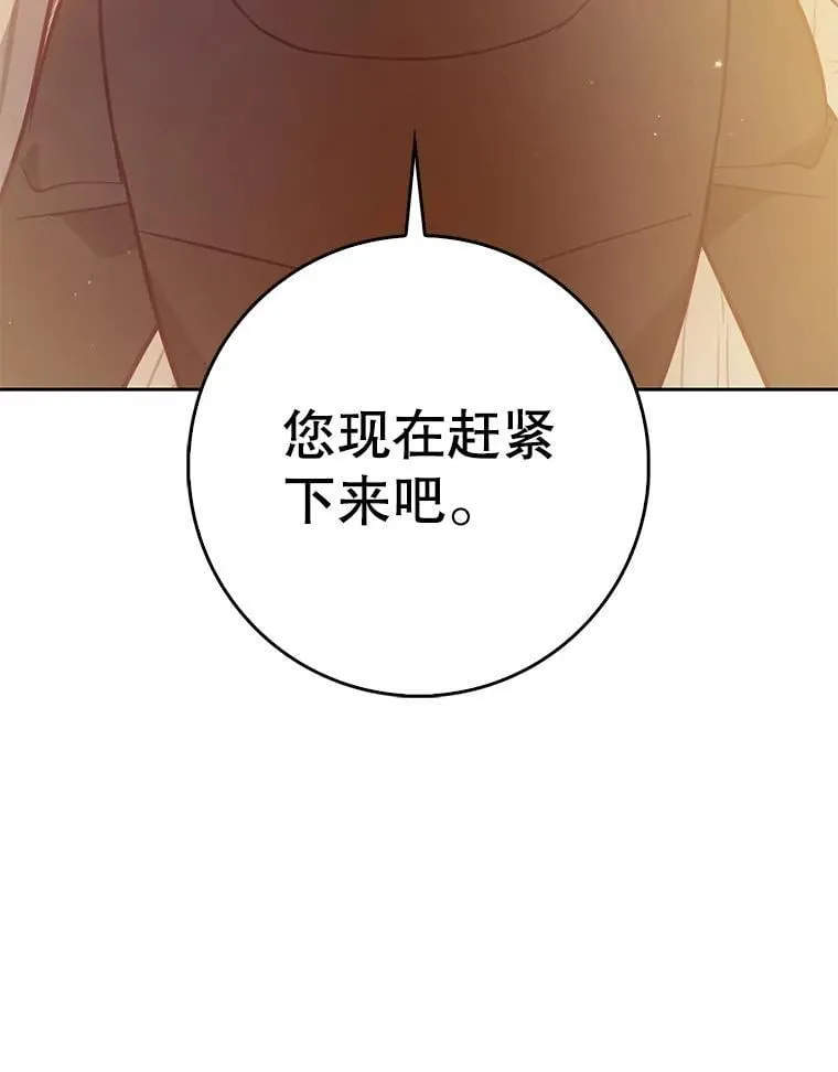 125.善良的孩子 第86页
