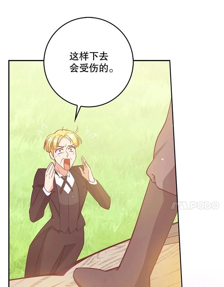 125.善良的孩子 第87页