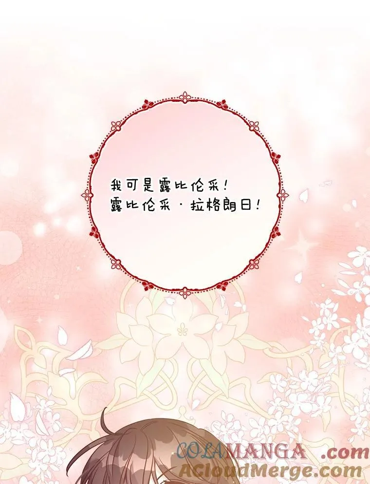 125.善良的孩子 第89页
