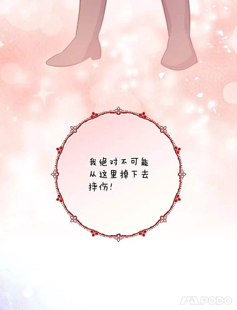 125.善良的孩子 第91页