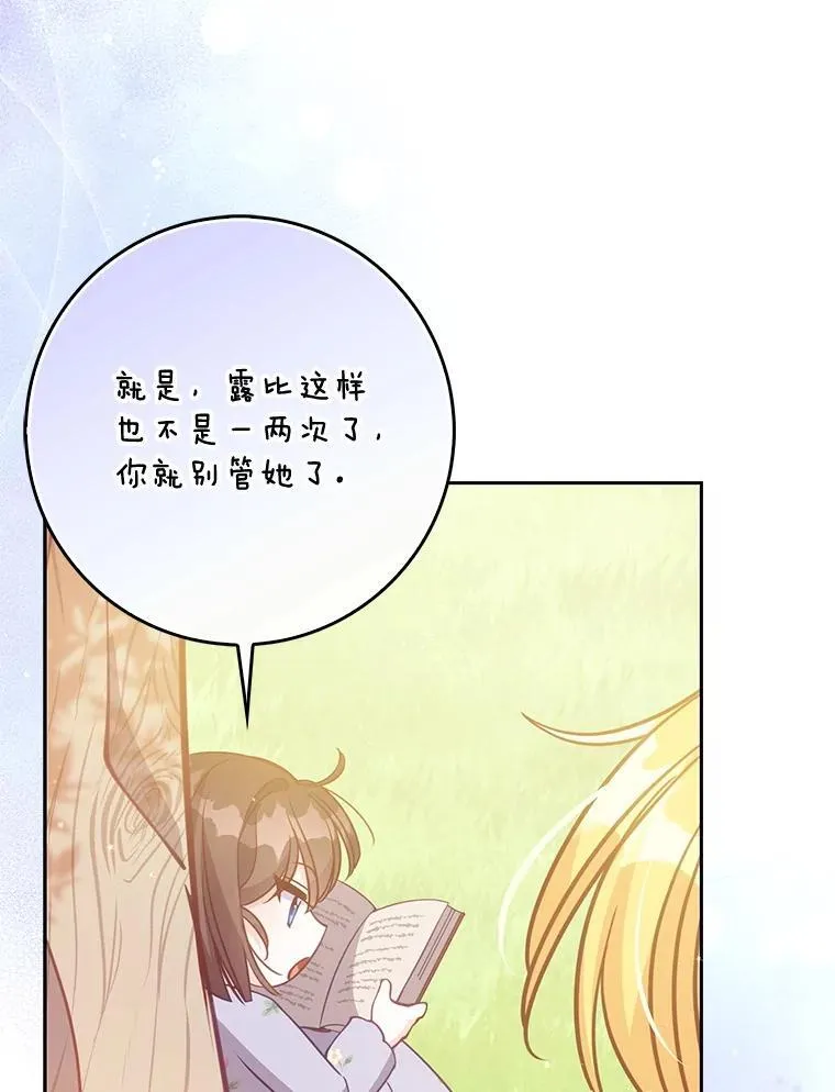 125.善良的孩子 第92页