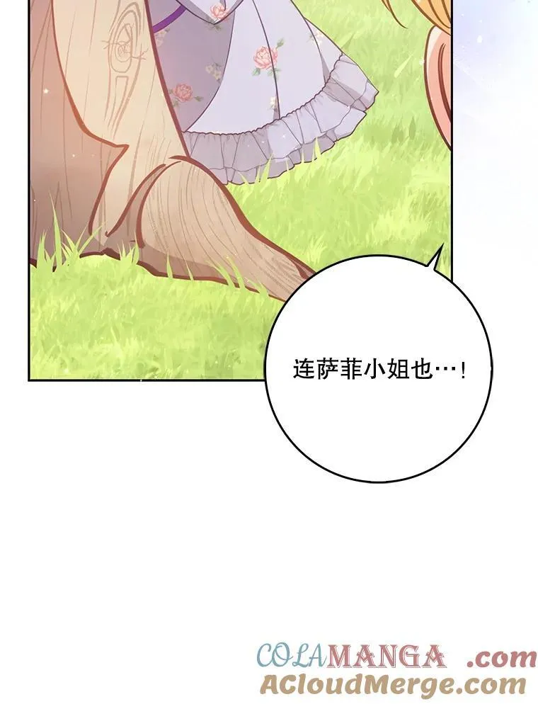 125.善良的孩子 第93页