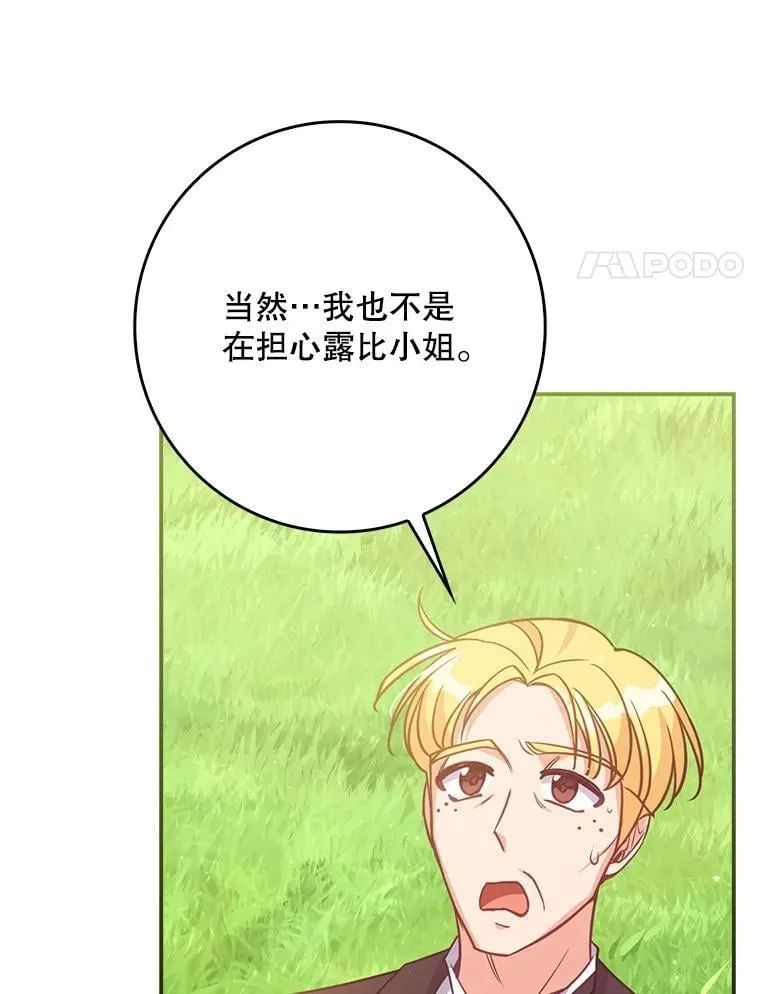 125.善良的孩子 第94页
