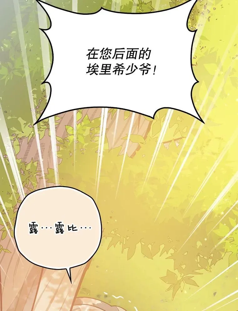 125.善良的孩子 第96页