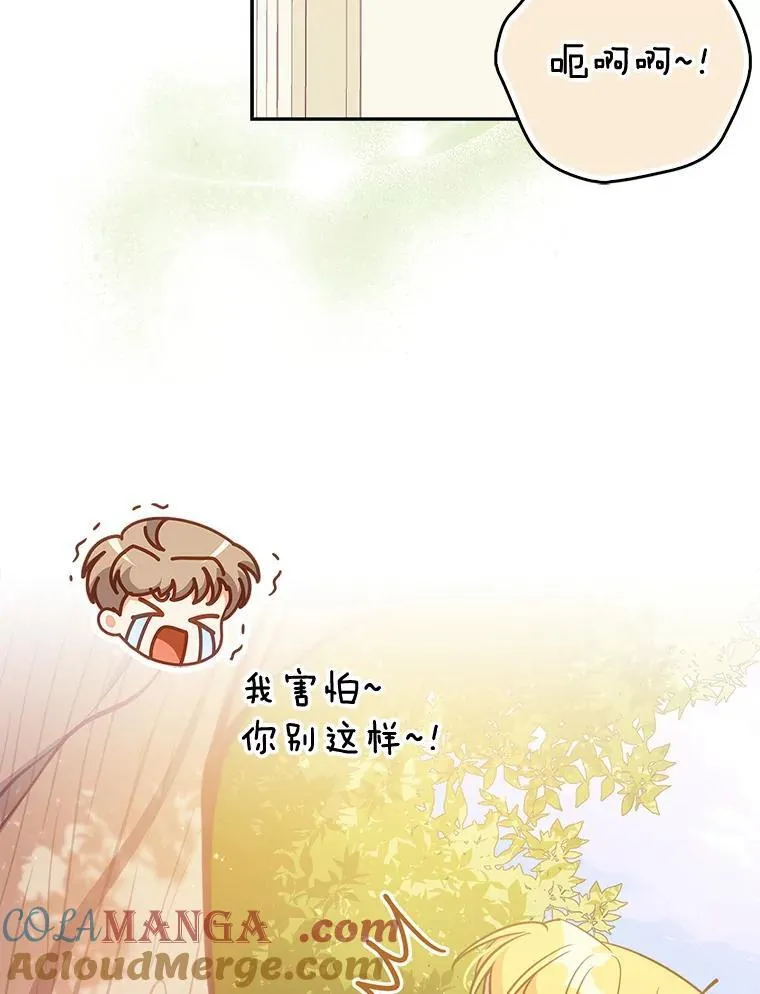 125.善良的孩子 第101页