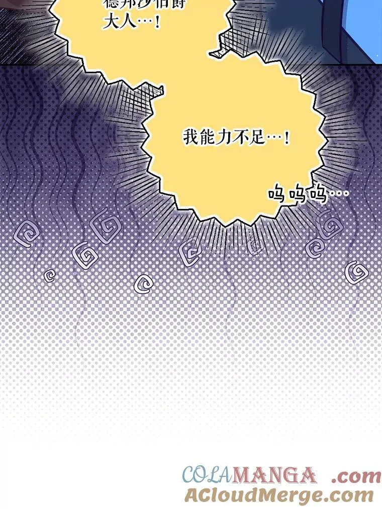 125.善良的孩子 第105页