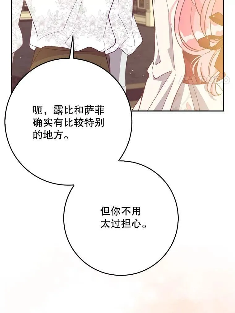 125.善良的孩子 第107页