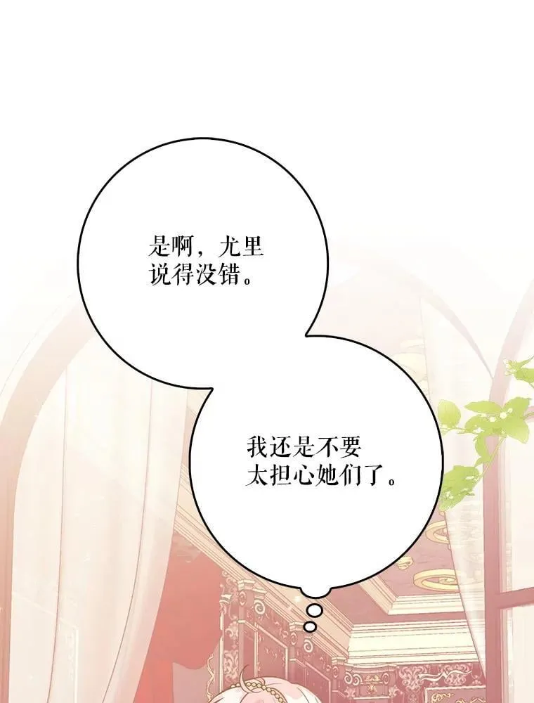 125.善良的孩子 第118页