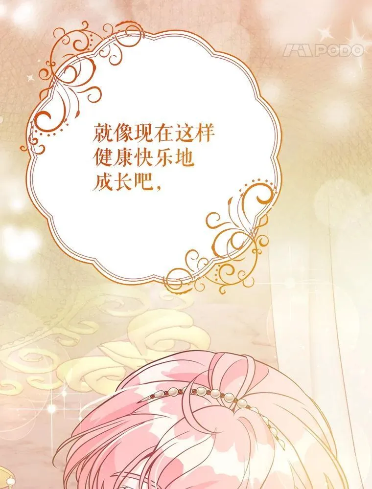 125.善良的孩子 第120页