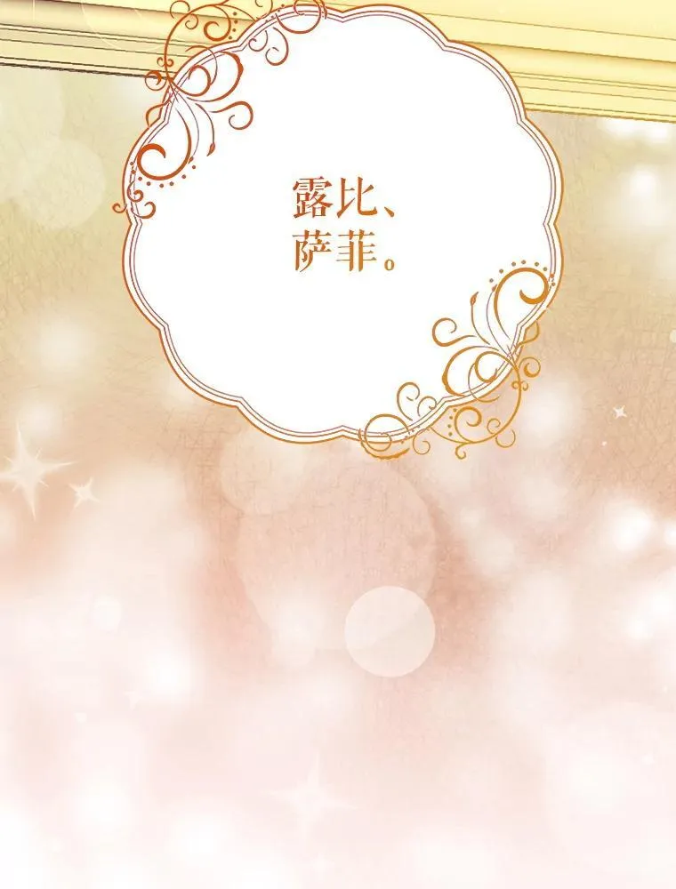 125.善良的孩子 第122页
