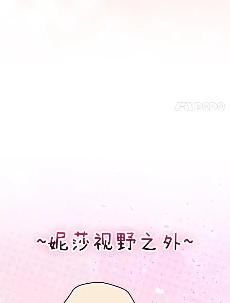 125.善良的孩子 第123页