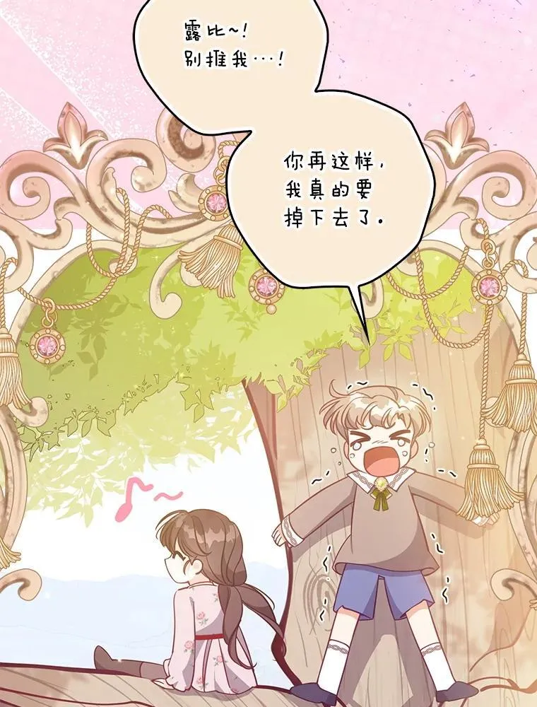 125.善良的孩子 第124页