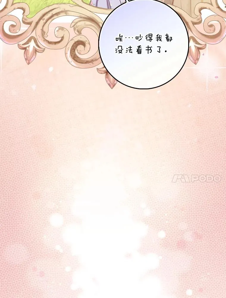 125.善良的孩子 第126页