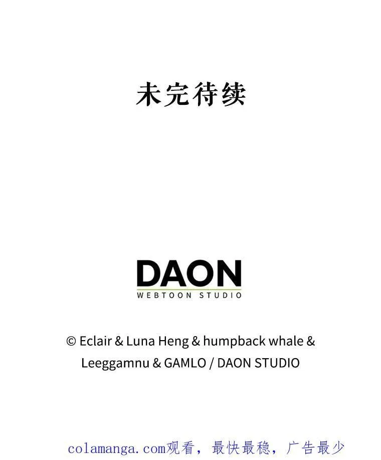 125.善良的孩子 第128页