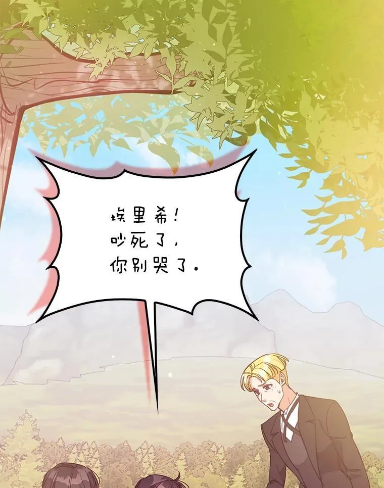 126.想要弟弟妹妹 第3页