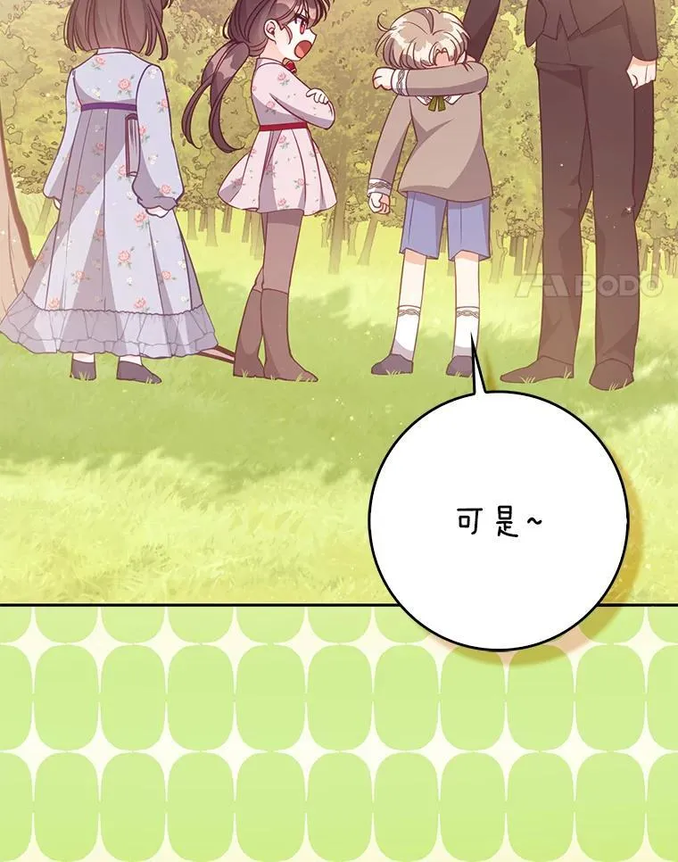 126.想要弟弟妹妹 第4页