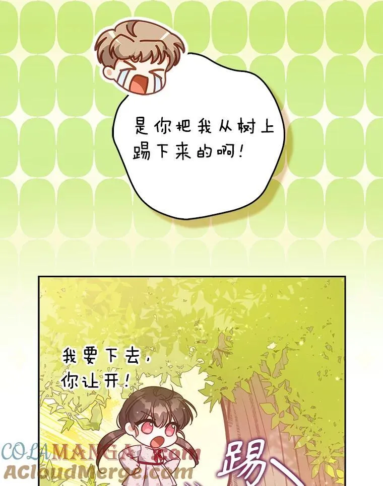 126.想要弟弟妹妹 第5页