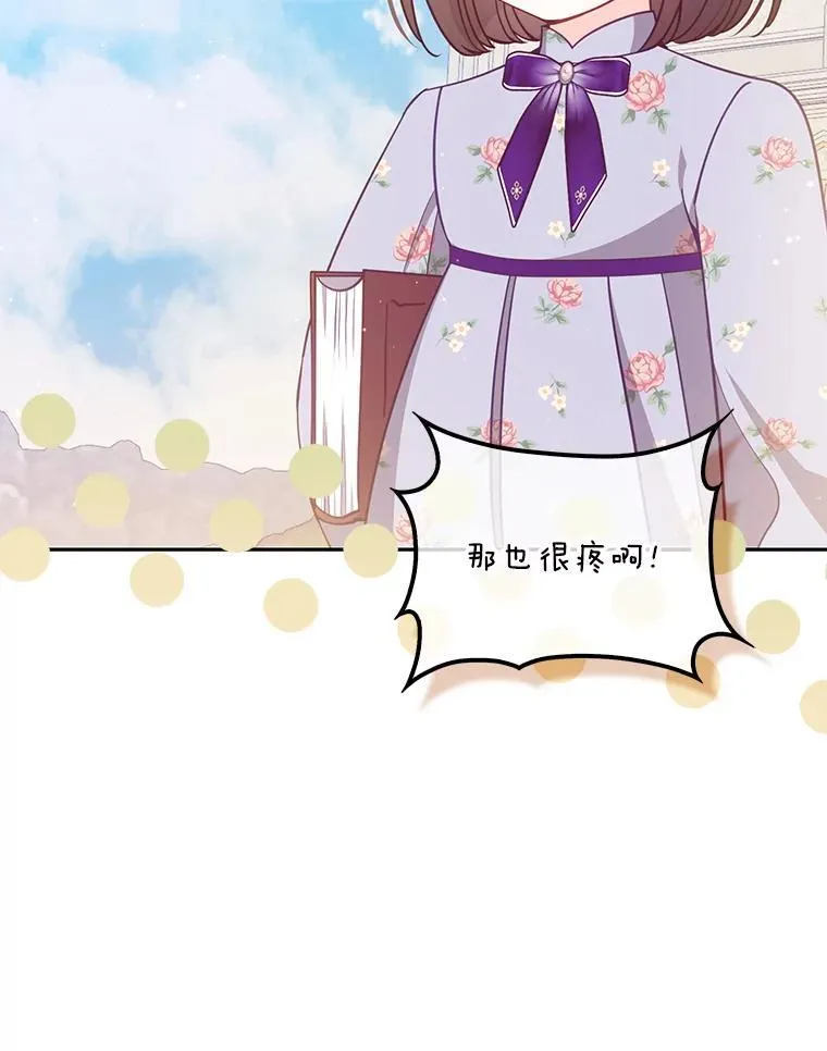 126.想要弟弟妹妹 第8页