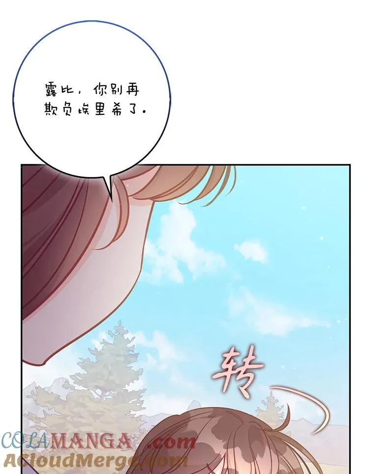 126.想要弟弟妹妹 第9页