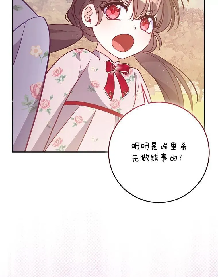 126.想要弟弟妹妹 第10页