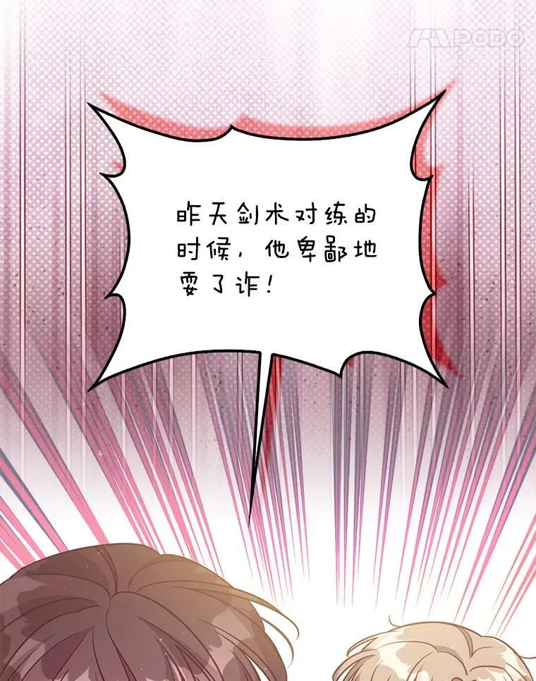 126.想要弟弟妹妹 第11页