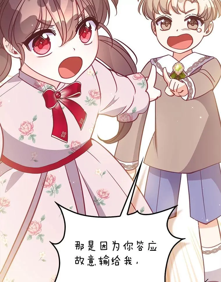 126.想要弟弟妹妹 第12页