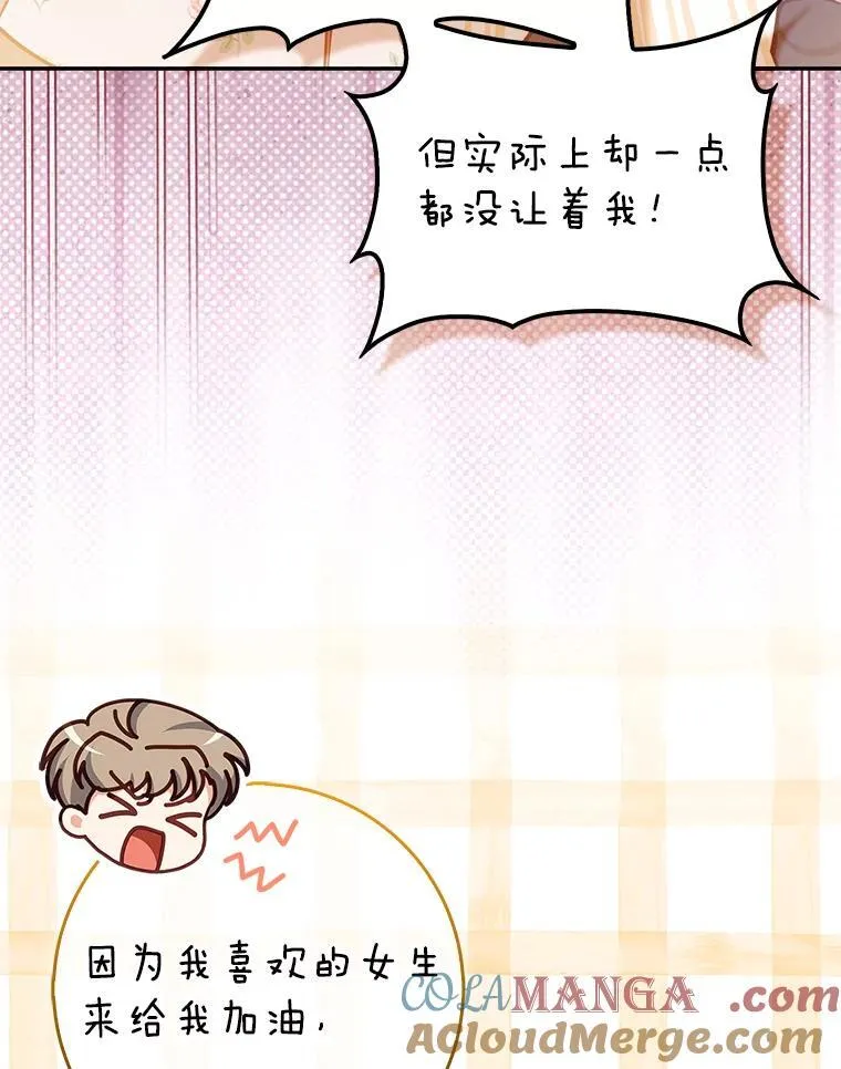 126.想要弟弟妹妹 第13页