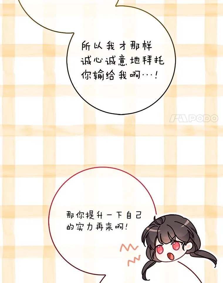126.想要弟弟妹妹 第14页