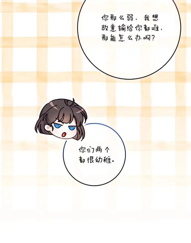 126.想要弟弟妹妹 第15页