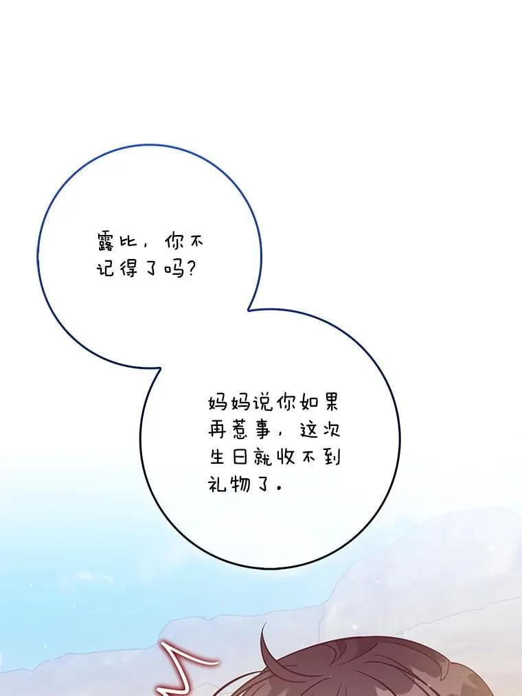 126.想要弟弟妹妹 第16页