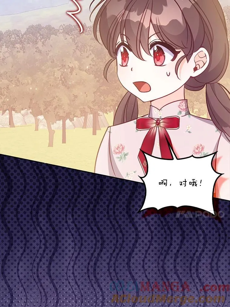 126.想要弟弟妹妹 第17页