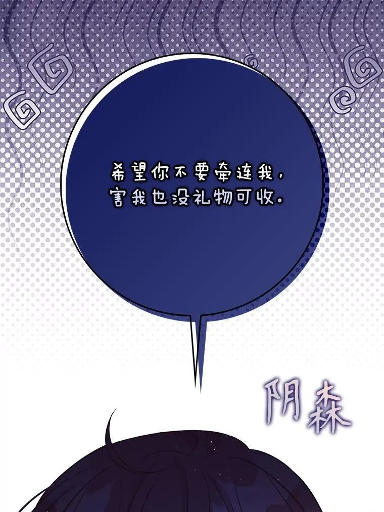126.想要弟弟妹妹 第18页