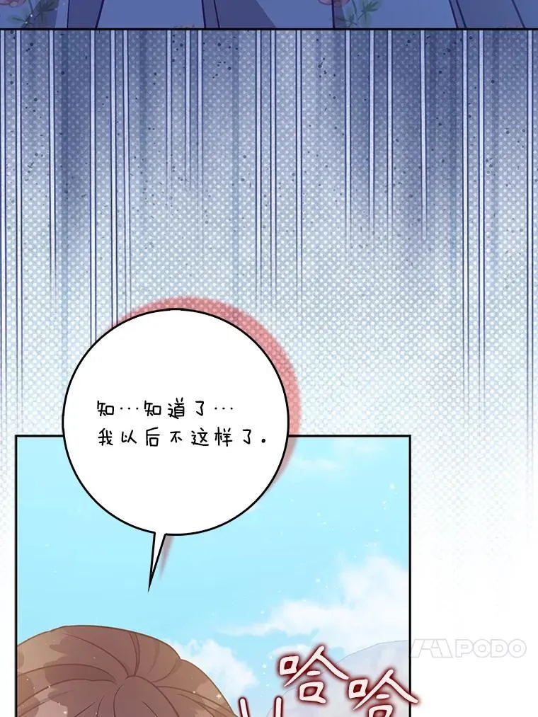 126.想要弟弟妹妹 第20页