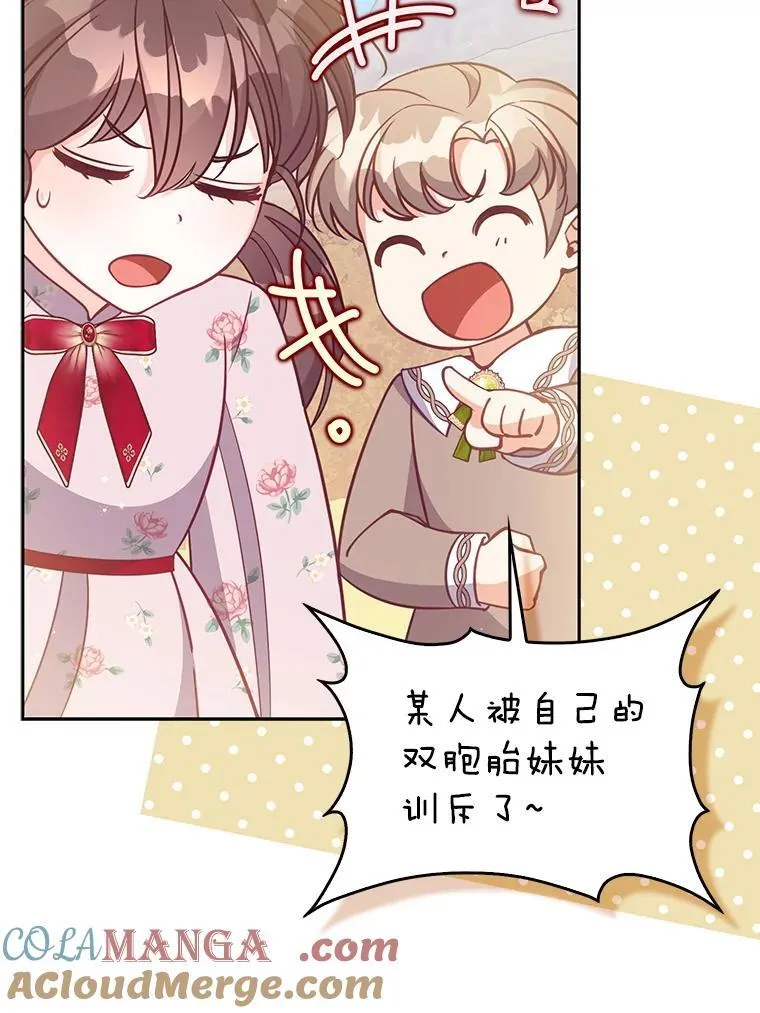 126.想要弟弟妹妹 第21页