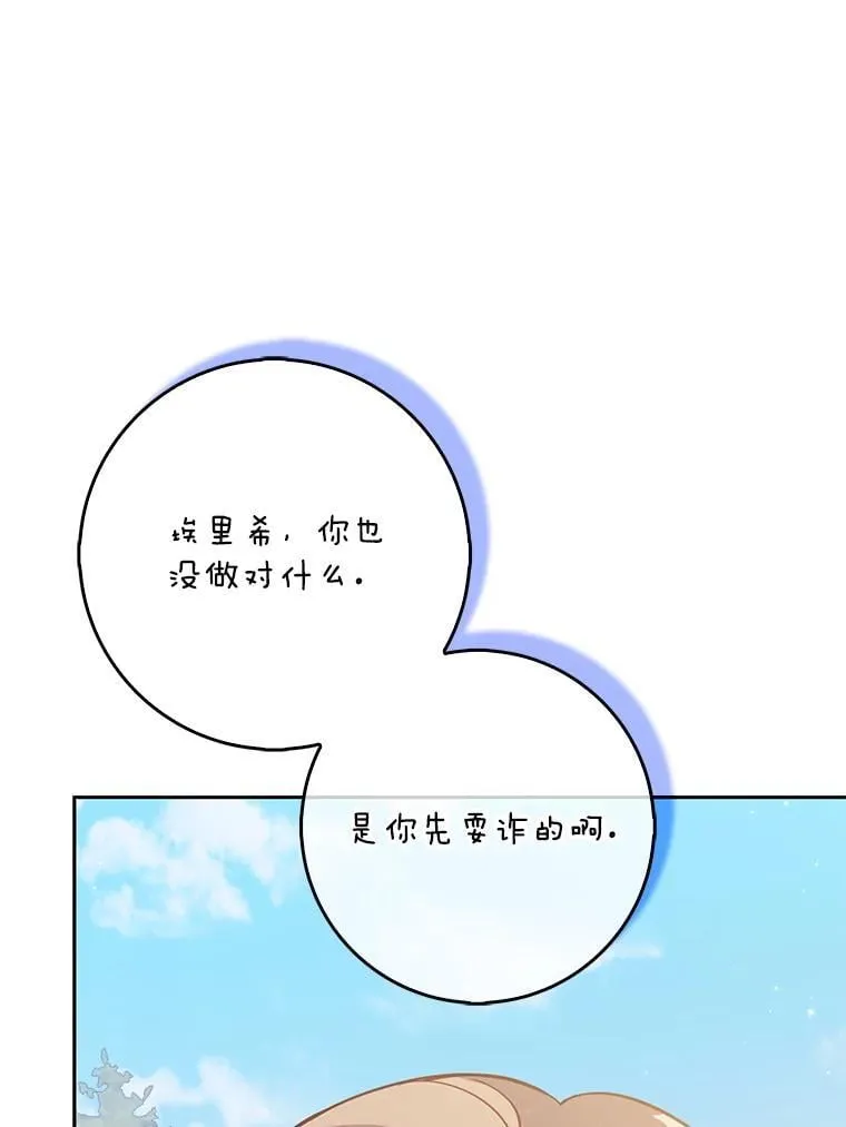126.想要弟弟妹妹 第22页