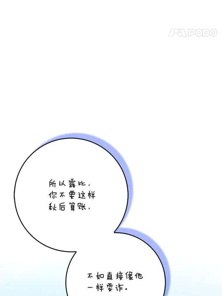 126.想要弟弟妹妹 第24页