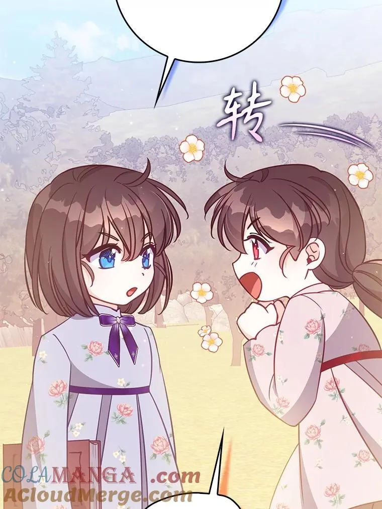 126.想要弟弟妹妹 第25页